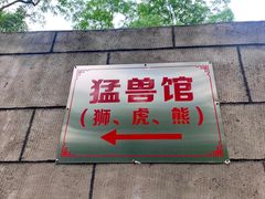 -攀枝花公园