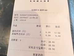 -光明邨大酒家(淮海路店)