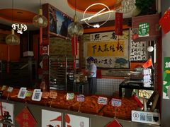 -高一点·徽味酥饼王·黄山烧饼