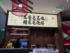 -侃爷南门铜锅涮肉