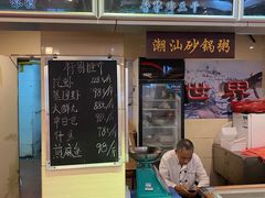 -深运潮州粥(水库店)