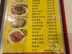 -丁老爷子苏香圆