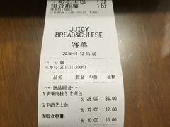 账单-Juicy Bakery(大学路店)