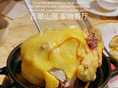 -百翠山居.家飨餐厅