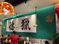 -禄运茶居·手工点心(猎德店)