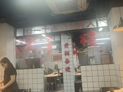 -芈重山老火锅(广州首店)