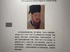 -中国宣纸文化园