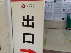 -中国中医科学院西苑医院(本部)