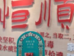 -镇江中国醋文化博物馆