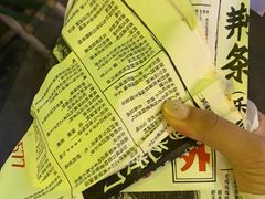 -乐彡炸串·烤苕皮(西单华威约饭街店)