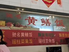 -富哥食店