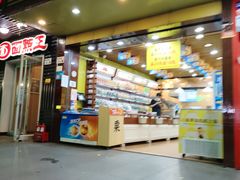 门面-粒上皇(新闻路店)