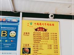 -东方宫中国兰州牛肉拉面(新起街店)