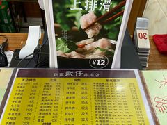 -达道武仔牛肉店(广达路店)