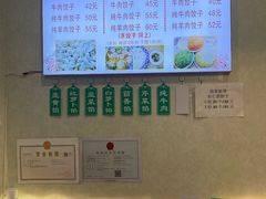 -马茹特色饺子馆