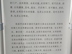 -元代水闸遗址博物馆