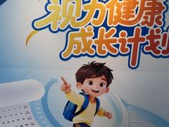 -北京华德眼科医院