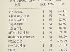 -福来居烤鸭店(天坛二店)