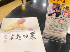-丽的面家(多宝路店)