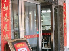 门面-岭南海晏楼(滨江东总店)