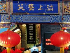 -古文化街旅游区