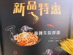 -姚面记·海派家常菜(恒基名人购物中心店)