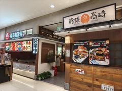 -沼津港精致料理·寿喜烧·烧鸟(青浦宝龙广场店)