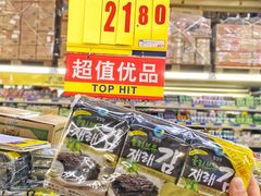 -麦德龙(南山店)