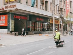 -碎怂烤肉(钟楼柳巷店)