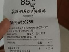 账单-85度C(常州武进八佰伴店)