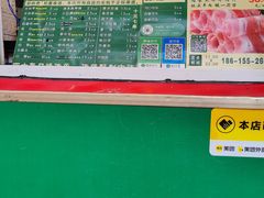 -孙阁老油炸羊肉串(制锦市店)