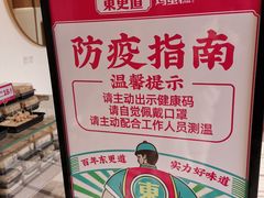 -東更道点心行(文化东路店)