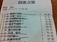 账单-稻香酒家·34年老字号·港式粤菜(汉街店)