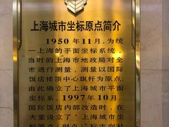 -上海国际饭店