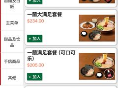 -一蘭拉面(尖沙咀店)