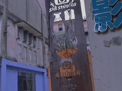 -广州市紫泥堂文化创意园景区