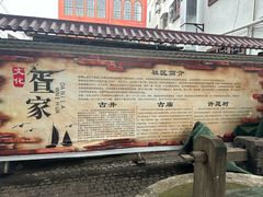 -后海村