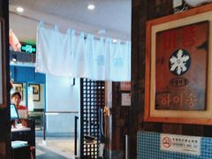-海之屋韩式烤肉(海棠68环球美食街店)