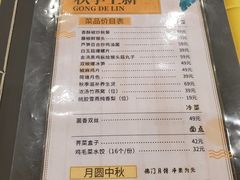 -功德林素菜饭庄(前门店)