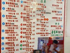 -屋有鲜