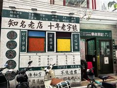 -華叔茶記