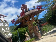 -海南槟榔谷黎苗文化旅游区