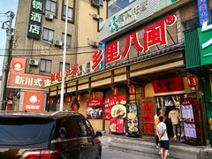 -乡里八闽·福州乡土菜(火车北站店)