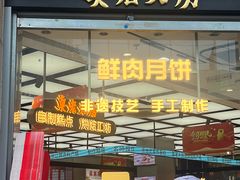 -真老大房(南京东路店)