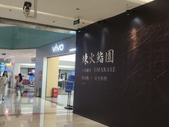 -福田卓悦INTOWN购物中心