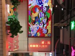 -蛙一刀·麻椒鱼火锅(金仙桥店)
