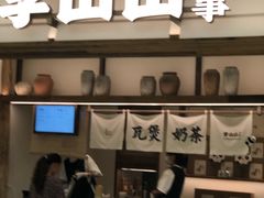 -李山山茶事(景枫店)