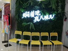 -黄记煌·三汁焖锅(万达广场店)