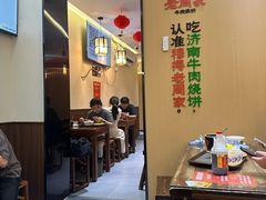 -穆得·老周家牛肉烧饼(普利街店)