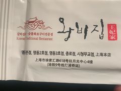 -王妃家(明洞中央店)